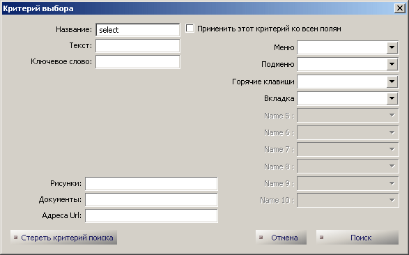 Рис. 4.21 : выбор критерия